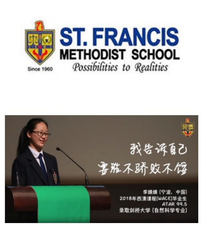 圣法兰西斯卫理公会教会学校-私立学校